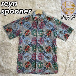 Reyn Spooner - 希少　ヴィンテージ　乳首なしタグ　レインスプーナー　アロハシャツ　カラフル　S