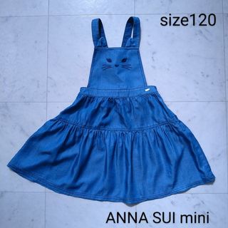 アナスイミニ(ANNA SUI mini)のrin様専用　☆　ジャンパースカート　ねこ　120(スカート)