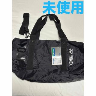 ヨネックス(YONEX)のYONEX ナイロンバック(バッグ)