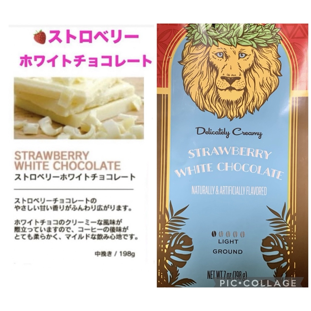 ライオンコーヒー(ライオンコーヒー)のライオンコーヒー／　バニラキャラメル＆ストロベリーホワイトチョコレート  2種  食品/飲料/酒の飲料(コーヒー)の商品写真