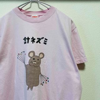 ビームス(BEAMS)の激レア　磯村勇斗　着用　ジルベール　きのう何食べた？　針ネズミ　Tシャツ(Tシャツ/カットソー(半袖/袖なし))