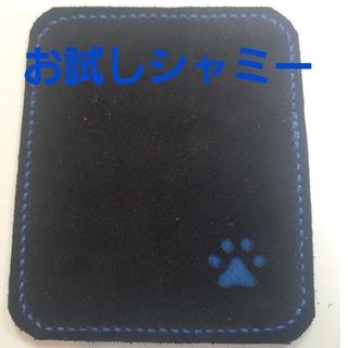 お試しシャミー　ボウリング　新品