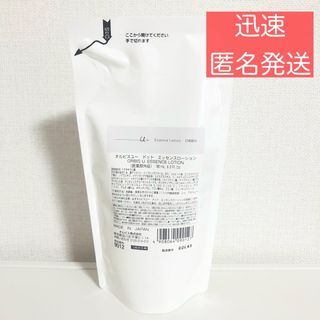 オルビス(ORBIS)のORBIS オルビスユードット エッセンスローション つめかえ用 180mL(化粧水/ローション)