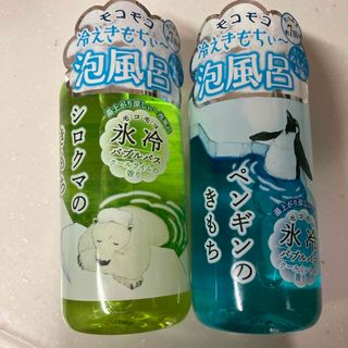 キモチ氷冷 バブルバス ペンギンのきもち＆シロクマのきもち(入浴剤/バスソルト)