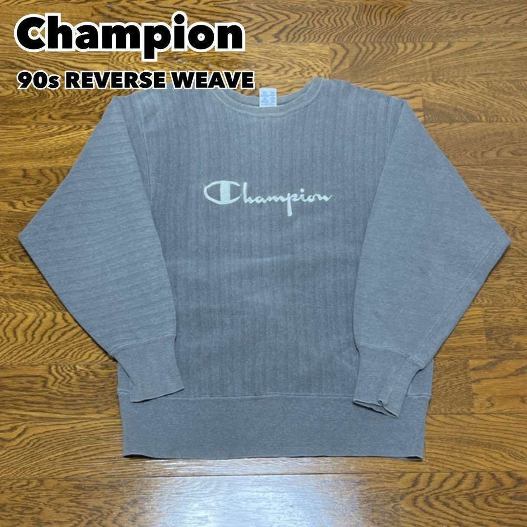 Champion(チャンピオン)の90s USA製 Champion スウェット リバースウィーブ グレー L メンズのトップス(スウェット)の商品写真