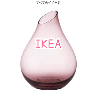 イケア(IKEA)のIKEA/SANNOLIK サンオーリク 花瓶, ピンク, 17 cm(花瓶)