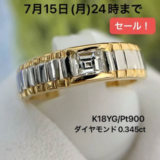 K18YG Pt900 ダイヤモンド　0.345 コンビ　リング　指輪(リング(指輪))