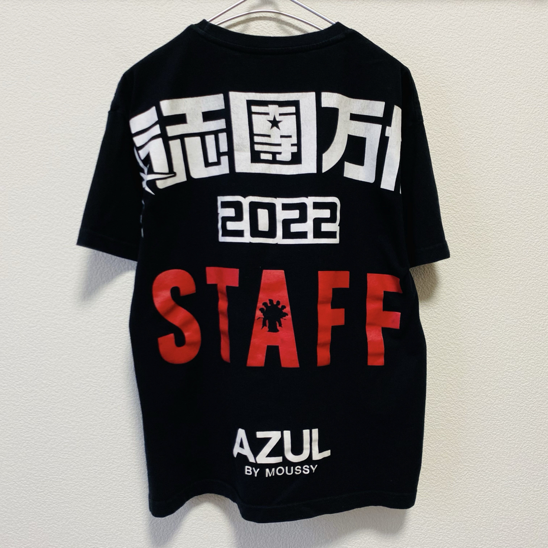 AZUL by moussy(アズールバイマウジー)の非売品　志團万博2022 AZUL BY MOUSSY STAFF Tシャツ メンズのトップス(Tシャツ/カットソー(半袖/袖なし))の商品写真