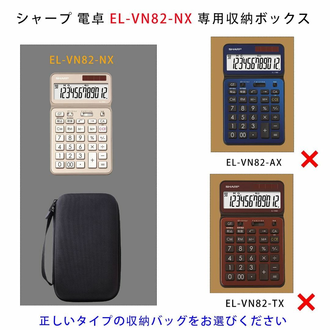 用の シャープ(SHARP) 電卓50周年記念モデル EL-VN82 保護 キャ インテリア/住まい/日用品のオフィス用品(OA機器)の商品写真