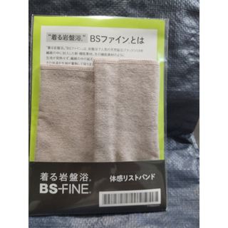 ビーエスファイン(BSFINE)の着る岩盤浴 BSファイン 体感リストバンド(レギンス/スパッツ)