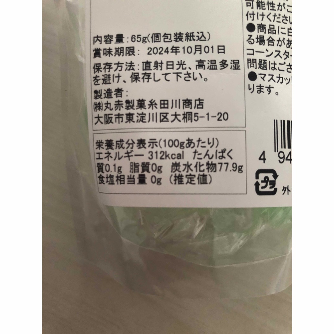 じゅーすぼんぼん 丸赤製菓 ノンアルコール ジュースボンボン 食品/飲料/酒の食品(菓子/デザート)の商品写真