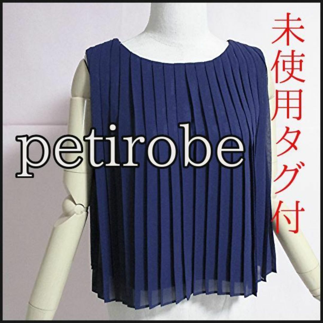 【未使用タグ付き】petirobe プリーツブラウス　シアー　ノースリーブ 　9 レディースのトップス(シャツ/ブラウス(半袖/袖なし))の商品写真