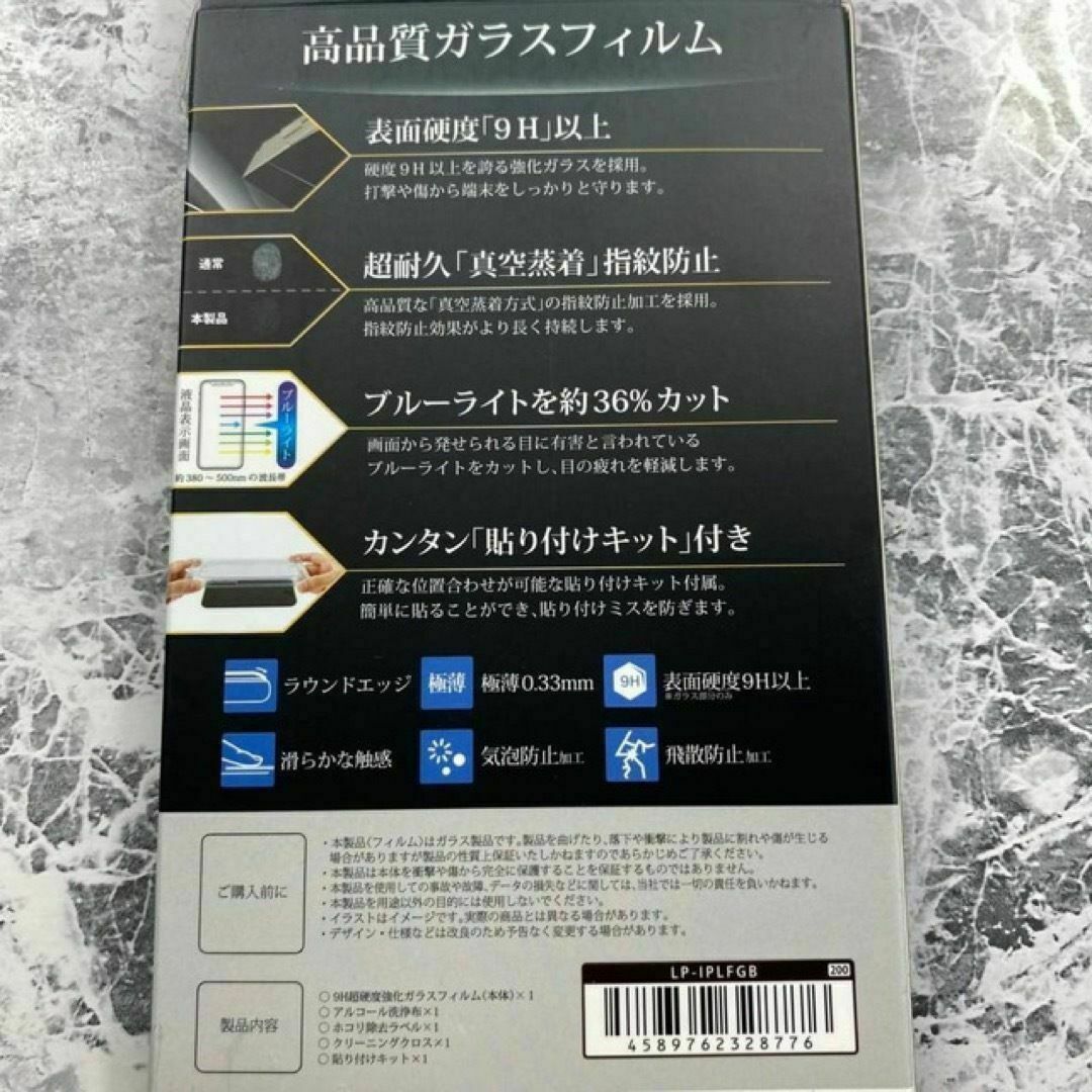 激安 iPhoneXsMax 11ProMax 保護 フィルム ルーライトカット スマホ/家電/カメラのスマホアクセサリー(保護フィルム)の商品写真