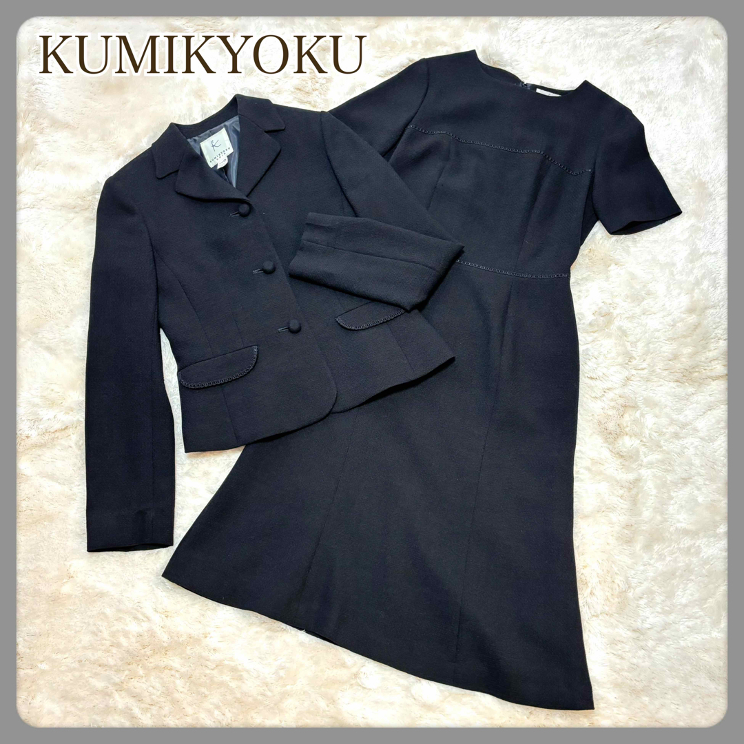 kumikyoku（組曲）(クミキョク)の【美品】組曲 ブラックフォーマル ワンピース ジャケット 礼服 通年 XS〜S レディースのフォーマル/ドレス(礼服/喪服)の商品写真