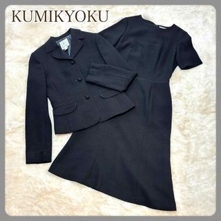 クミキョク(kumikyoku（組曲）)の【美品】組曲 ブラックフォーマル ワンピース ジャケット 礼服 通年 XS〜S(礼服/喪服)