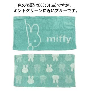 ミッフィー(miffy)の新品未使用 ミッフィー のびのびピロケース 枕カバー(キャラクターグッズ)