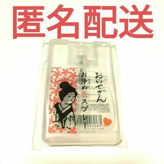 匿名配送　おいせさん　お浄め恋スプレー　17ml(その他)