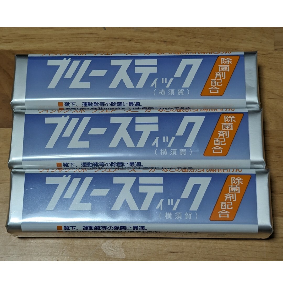 ブルースティック（横須賀）3本セット インテリア/住まい/日用品の日用品/生活雑貨/旅行(洗剤/柔軟剤)の商品写真