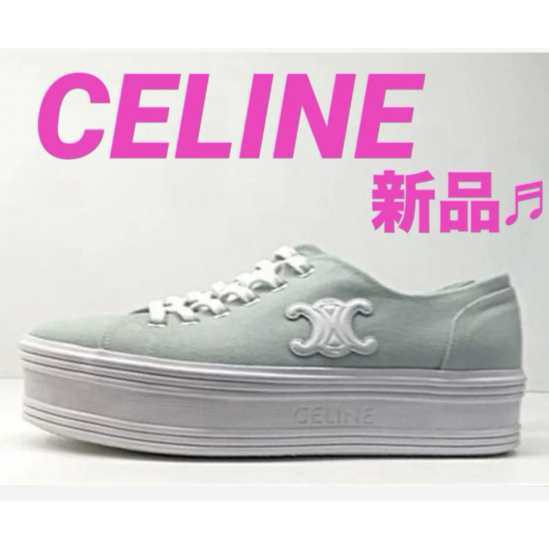 celine(セリーヌ)のCELINE トリオンフジェーン ロースニーカー　新品♬ レディースの靴/シューズ(スニーカー)の商品写真