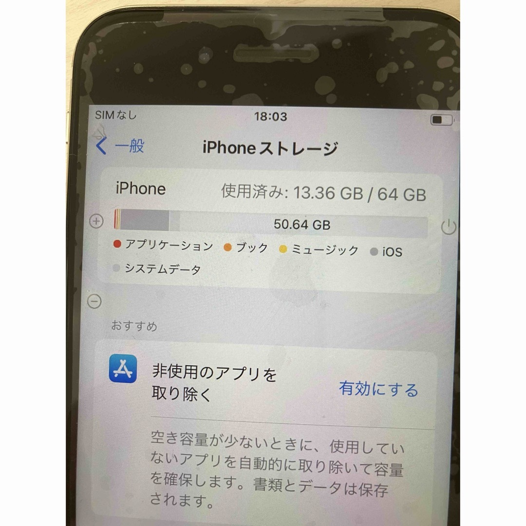 Apple(アップル)のApple iPhoneSE 第３世代　64GB スターライト白　中古 スマホ/家電/カメラのスマートフォン/携帯電話(スマートフォン本体)の商品写真