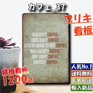 ★カフェ_37★看板 COFFEE[20240514]送料無料 昭和 復刻 旗 (ウェルカムボード)