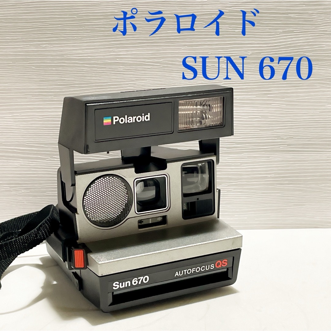 ポラロイド SUN 670 スマホ/家電/カメラのカメラ(フィルムカメラ)の商品写真