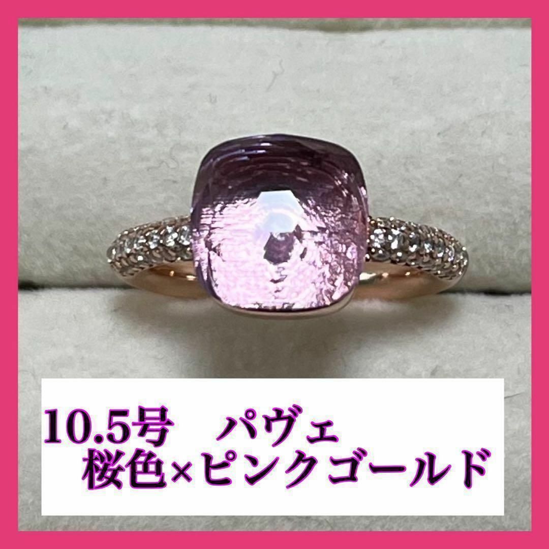 025桜色×ゴールドキャンディーリング指輪ストーン ポメラート風ヌードリング レディースのアクセサリー(リング(指輪))の商品写真
