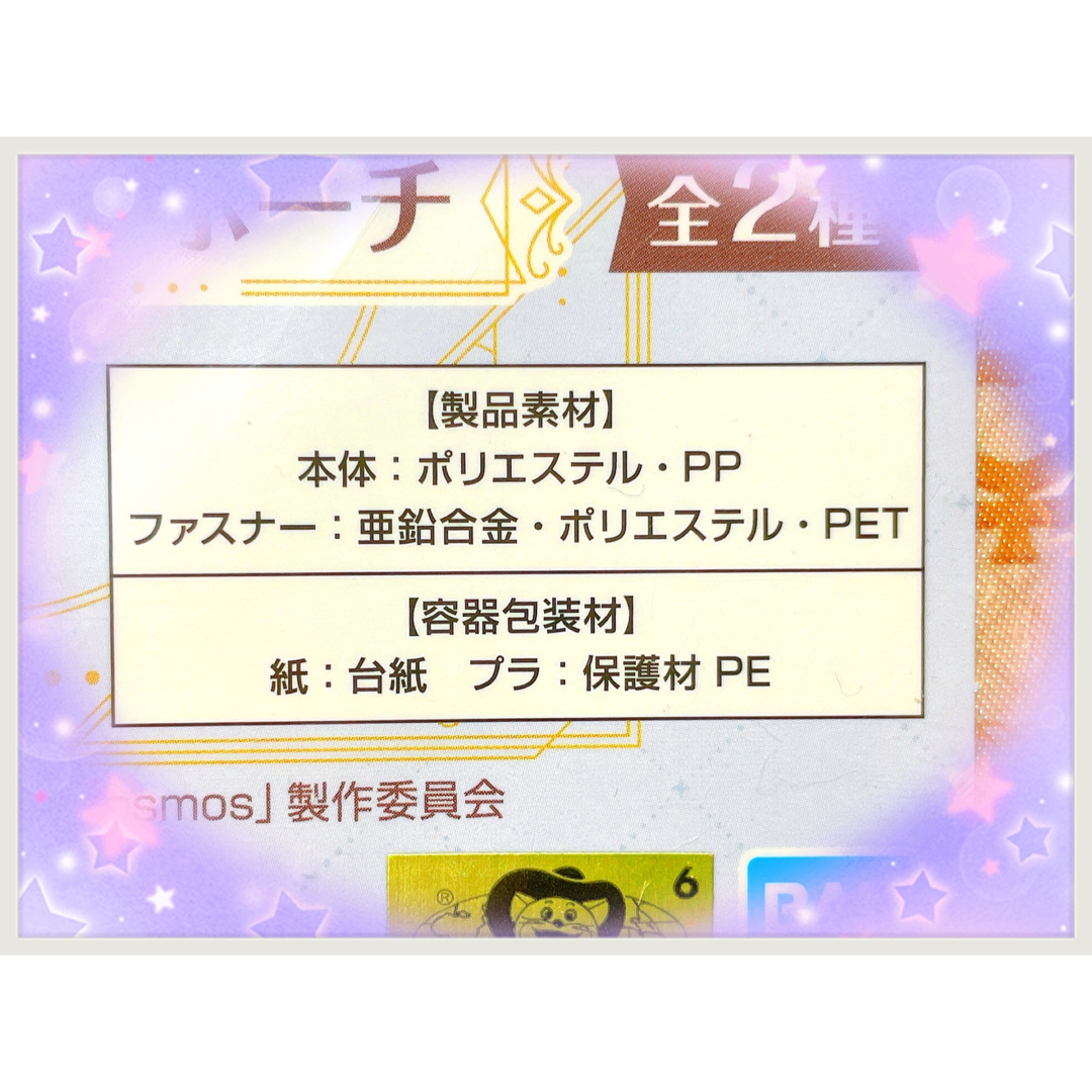 セーラームーン(セーラームーン)のセーラームーン サンリオコラボ エンタメ/ホビーのおもちゃ/ぬいぐるみ(キャラクターグッズ)の商品写真