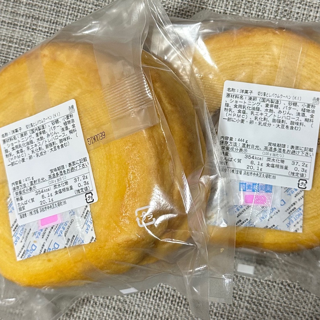 オレンジ様専用となりますᵕ̈* 食品/飲料/酒の食品(菓子/デザート)の商品写真