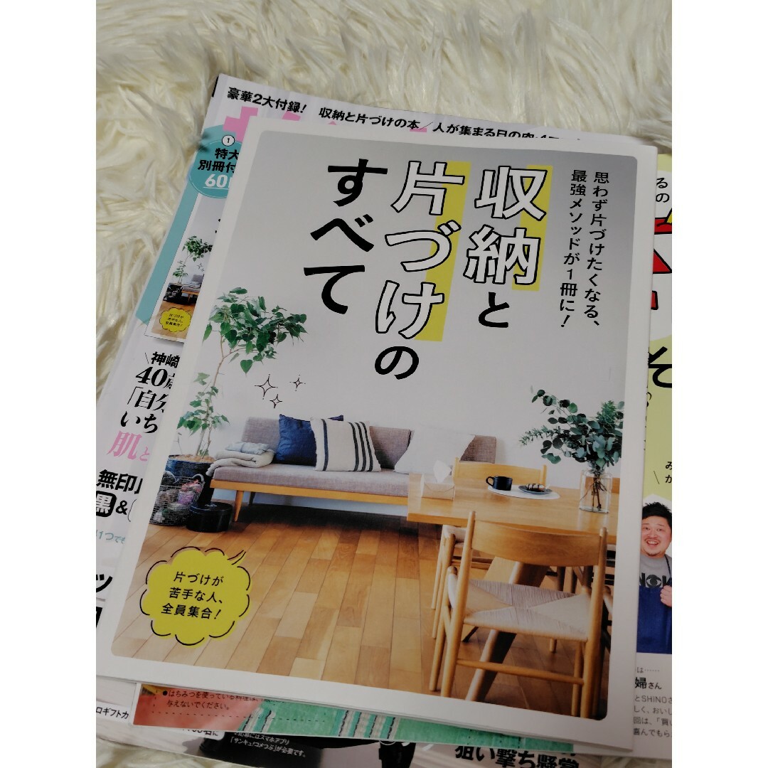 サンキュ! 2024年 06月号 [雑誌] エンタメ/ホビーの雑誌(生活/健康)の商品写真