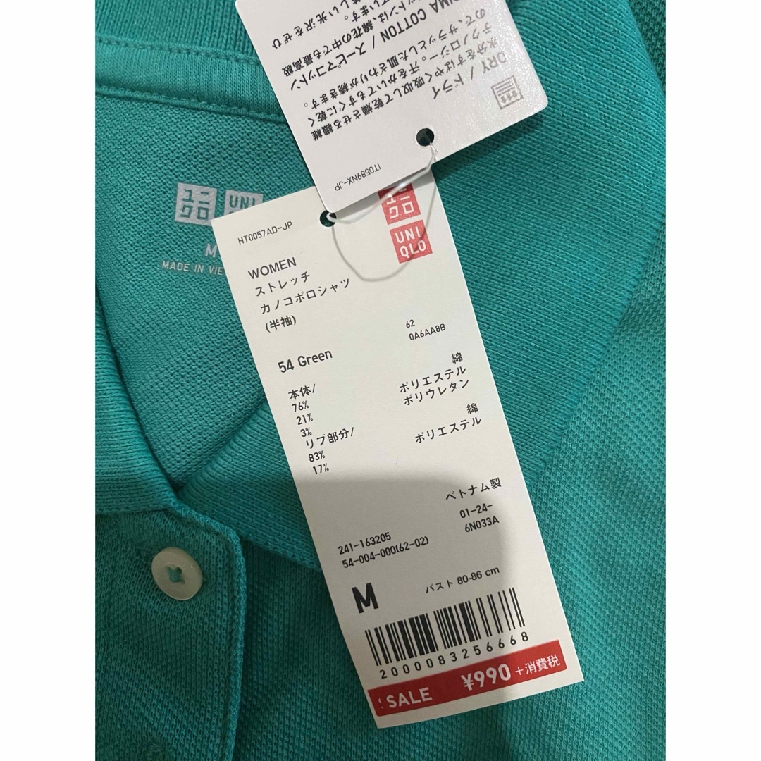 UNIQLO(ユニクロ)のUNIQLO ストレッチカノコポロシャツ　M レディースのトップス(Tシャツ(半袖/袖なし))の商品写真