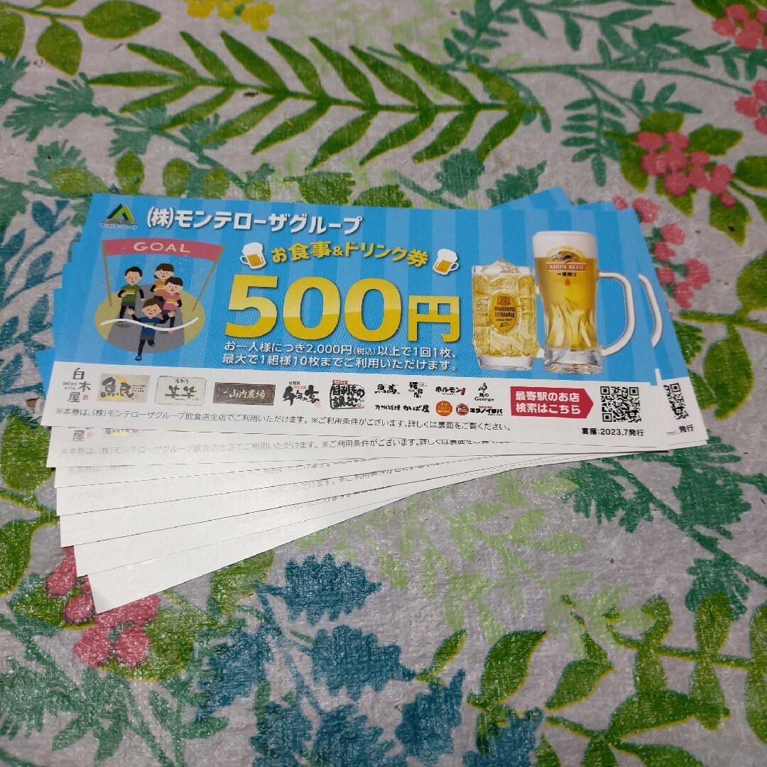 モンテローザグループのクーポン券5000円分（500円が10枚） チケットの優待券/割引券(レストラン/食事券)の商品写真