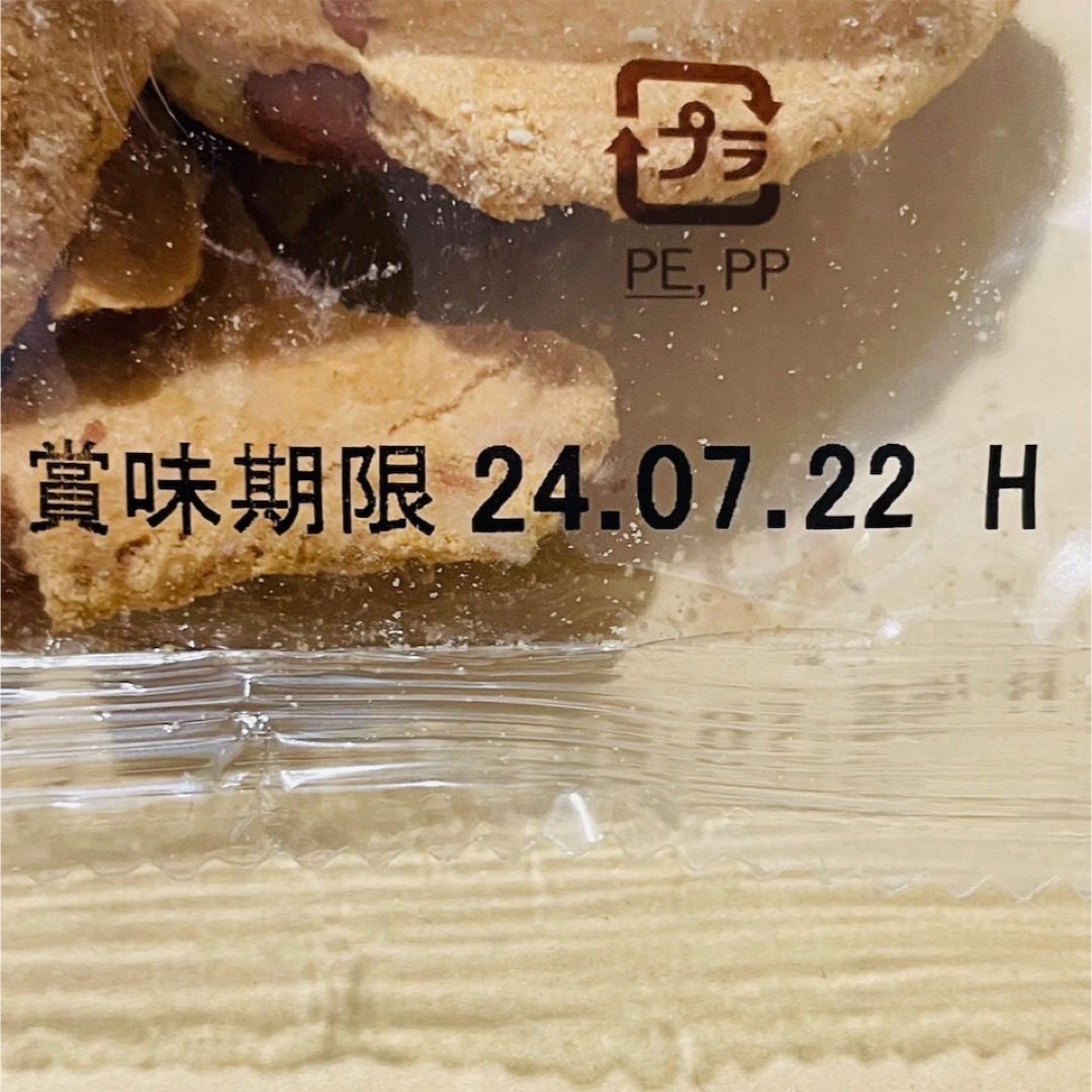 岩手名物 銘菓 南部煎餅 厚焼き ピーナッツ こわれ せんべい 1袋 180g 食品/飲料/酒の食品(菓子/デザート)の商品写真