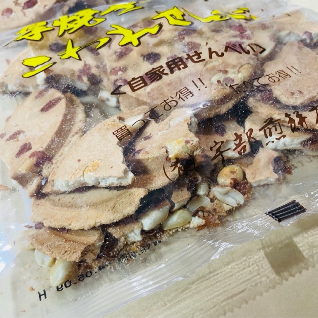 岩手名物 銘菓 南部煎餅 厚焼き ピーナッツ こわれ せんべい 1袋 180g 食品/飲料/酒の食品(菓子/デザート)の商品写真