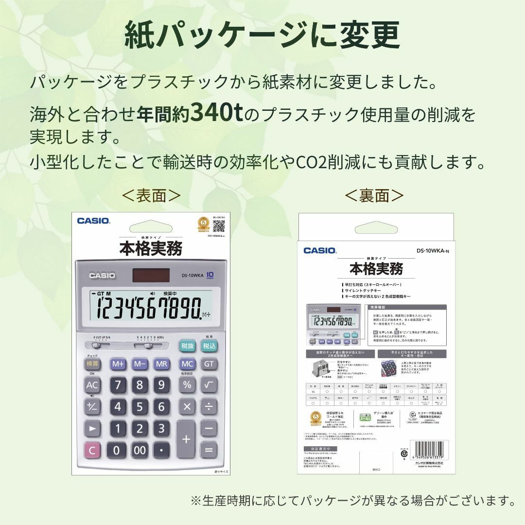 カシオ 本格実務電卓 10桁 検算機能 デスクタイプ DS-10WKA-N グリ インテリア/住まい/日用品のオフィス用品(OA機器)の商品写真