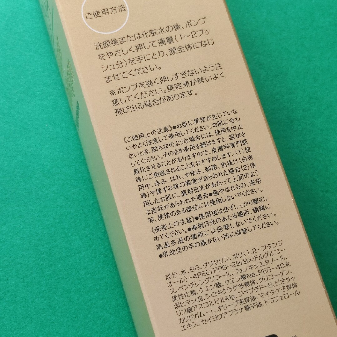 DHC(ディーエイチシー)のDHC スーパーコラーゲンスプリーム コスメ/美容のスキンケア/基礎化粧品(美容液)の商品写真