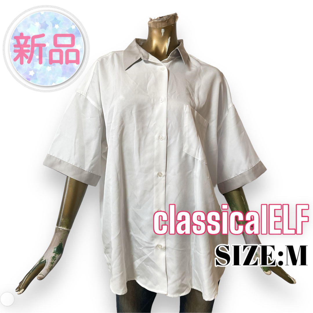 Classical Elf.(クラシカルエルフ)の⭐️新品⭐️ classical ♥ バイカラー半袖オーバークレリックシャツ レディースのトップス(シャツ/ブラウス(半袖/袖なし))の商品写真