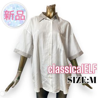 クラシカルエルフ(Classical Elf.)の⭐️新品⭐️ classical ♥ バイカラー半袖オーバークレリックシャツ(シャツ/ブラウス(半袖/袖なし))