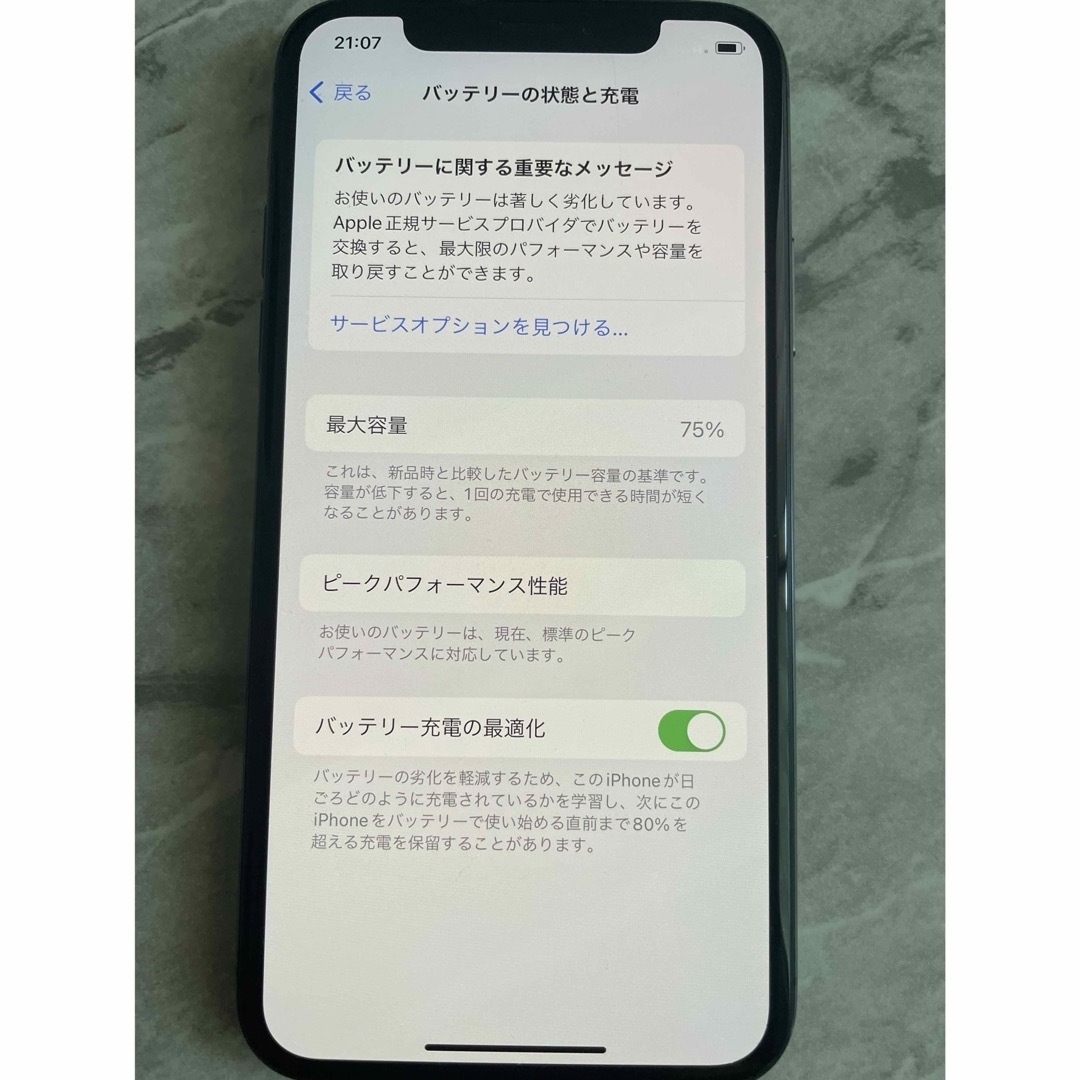 iPhone(アイフォーン)のiPhoneXS 256GB本体【SIMロック解除済み】 スマホ/家電/カメラのスマートフォン/携帯電話(スマートフォン本体)の商品写真