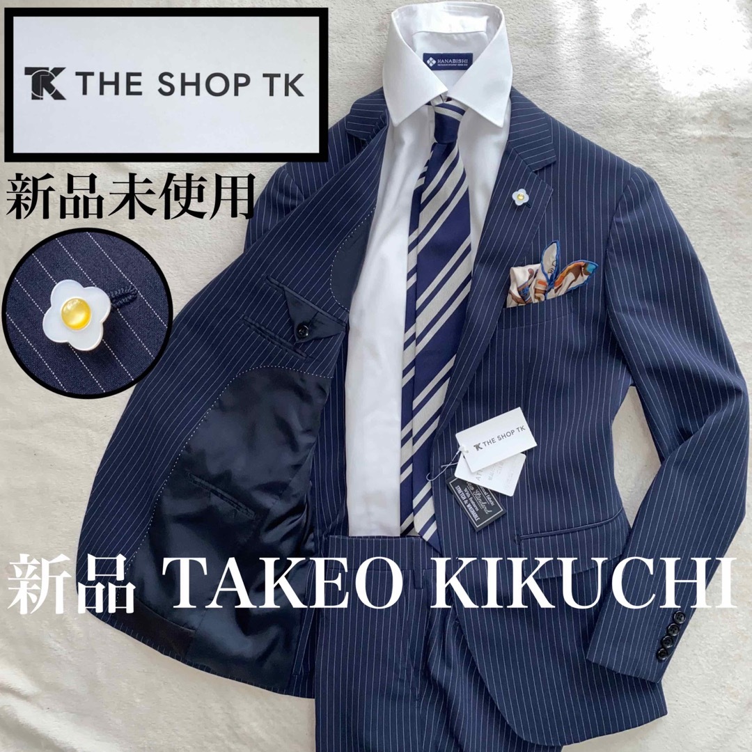 TAKEO KIKUCHI(タケオキクチ)のTHE SHOP TK by TAKEO KIKUCHI 新品未使用　美品　M  メンズのスーツ(セットアップ)の商品写真