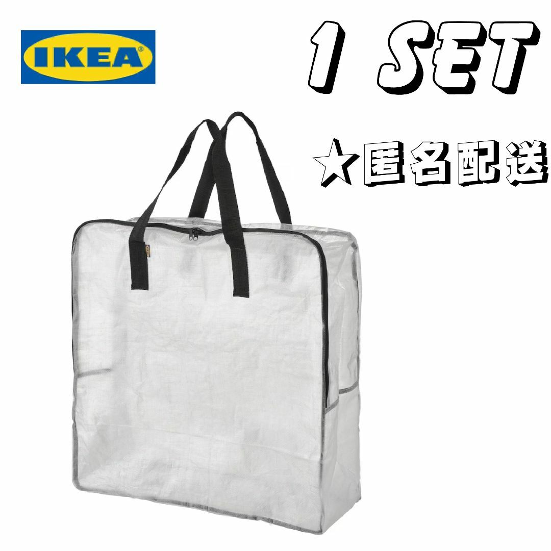 IKEA(イケア)のIKEA　収納バッグ　DIMPA（ディムパ）1枚 インテリア/住まい/日用品のキッチン/食器(収納/キッチン雑貨)の商品写真
