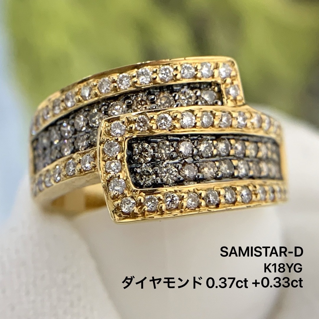 サミスターダイヤモンド　K18ブラウンダイヤ　0.37 ダイヤ0.33 リング レディースのアクセサリー(リング(指輪))の商品写真