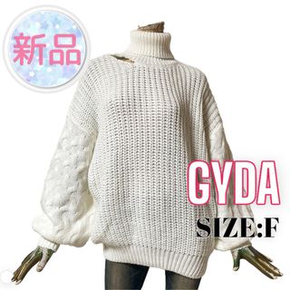 ⭐️新品⭐️ GYDA ♥ 訳あり オーバー タートルネック ケーブルニット