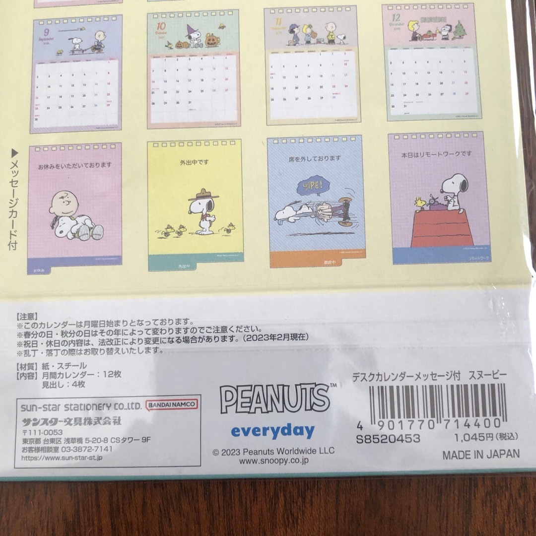 SNOOPY(スヌーピー)の未使用、2024年、スヌーピー、卓上カレンダー インテリア/住まい/日用品の文房具(カレンダー/スケジュール)の商品写真