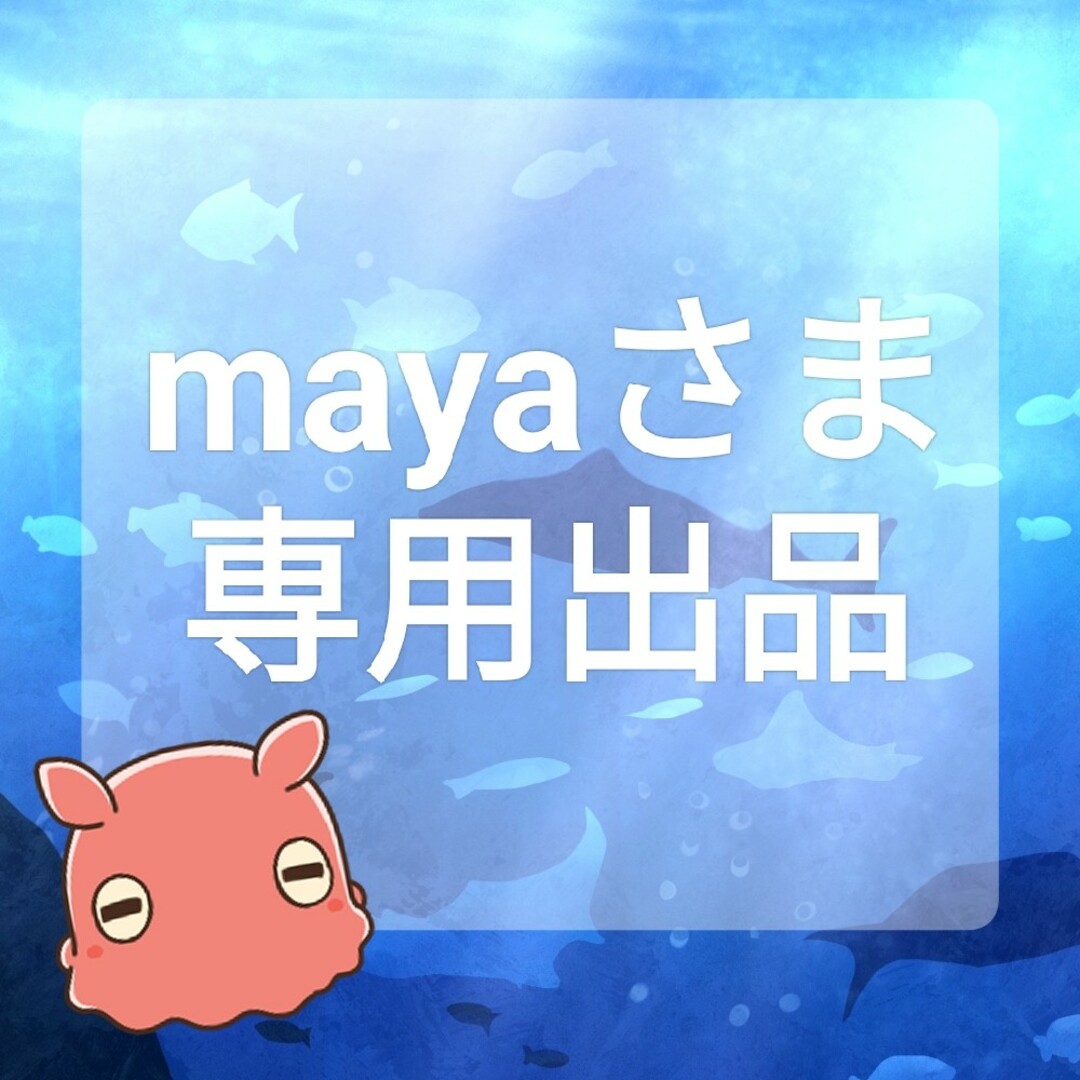 mayaさま❤専用出品4枚 ハンドメイドの文具/ステーショナリー(しおり/ステッカー)の商品写真