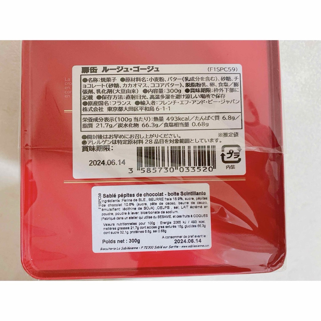 ラサブレジェンヌ 扉缶 ルージュゴージュ チョコチップ クッキー プレゼント 食品/飲料/酒の食品(菓子/デザート)の商品写真