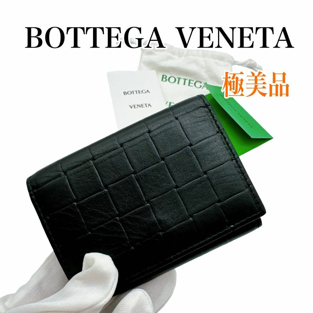 Bottega Veneta(ボッテガヴェネタ)のボッテガヴェネタ 592678 三つ折り財布 イントレチャート 美品 お買い得 レディースのファッション小物(財布)の商品写真