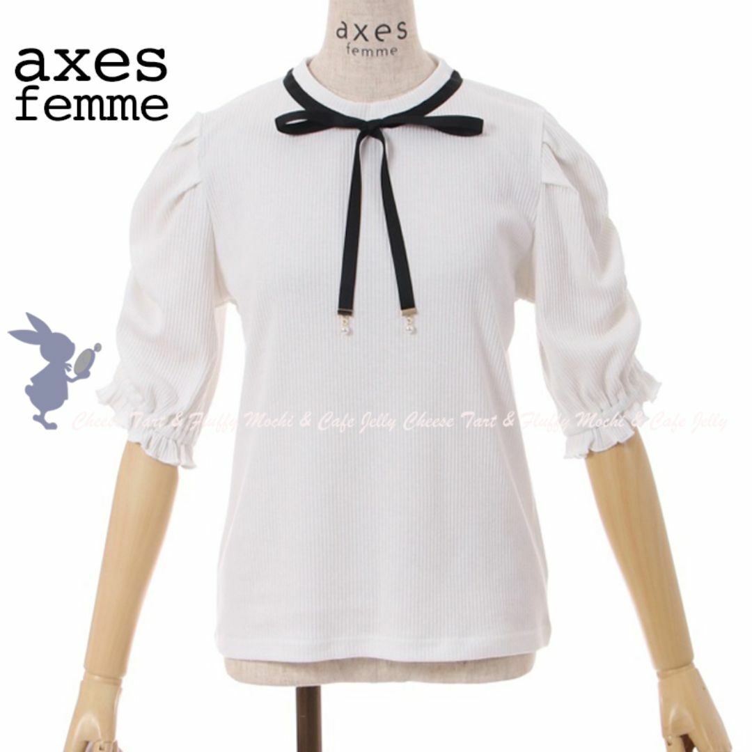 axes femme(アクシーズファム)のaxes femme リボン付リブトップス 白 レディースのトップス(カットソー(半袖/袖なし))の商品写真