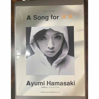 浜崎あゆみ / A Song for ×× ピアノ伴奏楽譜(楽譜)