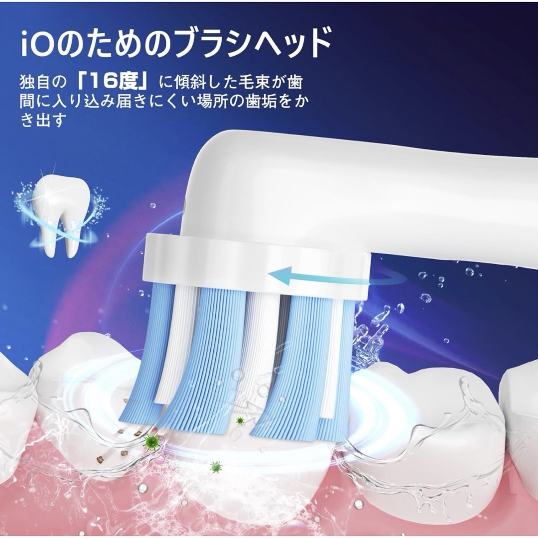 BRAUN(ブラウン)のBRAUN Oral-B  iO専用替え歯ブラシ　互換ブラシ／4本セット×2 コスメ/美容のオーラルケア(歯ブラシ/デンタルフロス)の商品写真